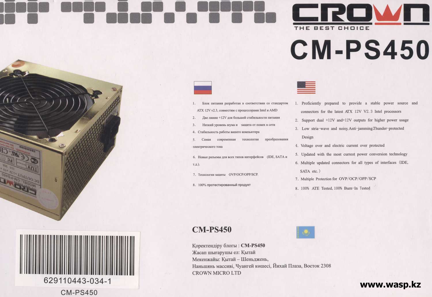 указанные характеристики Crown CM-PS450 указанные характеристики Crown CM-PS450