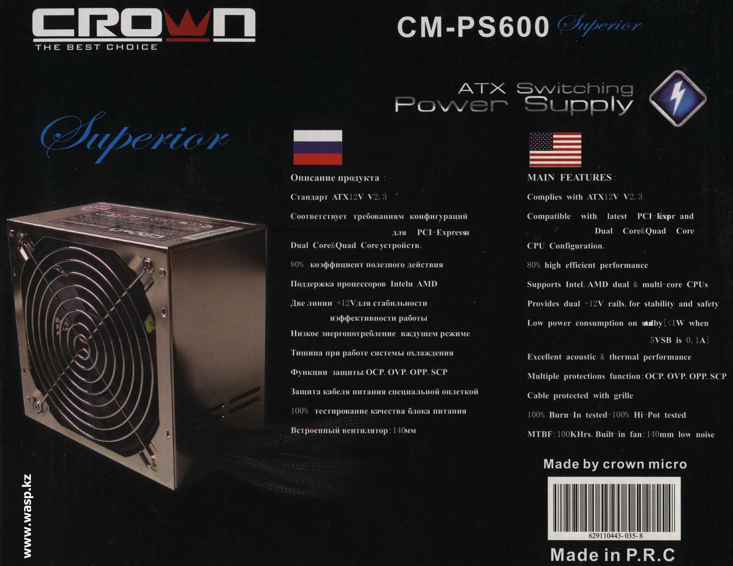 характеристики блока питания Crown CM-PS600 Superior характеристики блока питания Crown CM-PS600 Superior