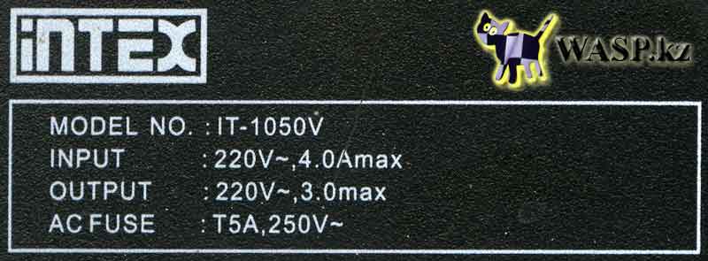 этикетка Intex 1050VA данные и характеристики этикетка Intex 1050VA данные и характеристики