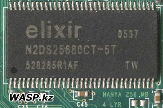 Elixir N2DS25680CT-5T чип ОЗУ Elixir N2DS25680CT-5T чип ОЗУ