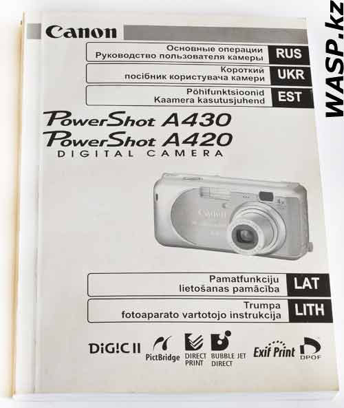 руководство пользователя Canon PowerShot A430 руководство пользователя Canon PowerShot A430