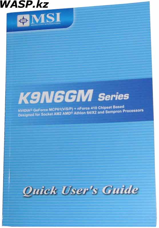 User Guide MSI K9N6GM серия материнских плат User Guide MSI K9N6GM серия материнских плат
