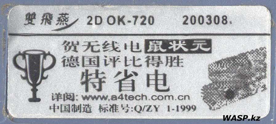 A4Tech 2D OK-720 review ball mouse COM A4Tech 2D OK-720 review ball mouse COM