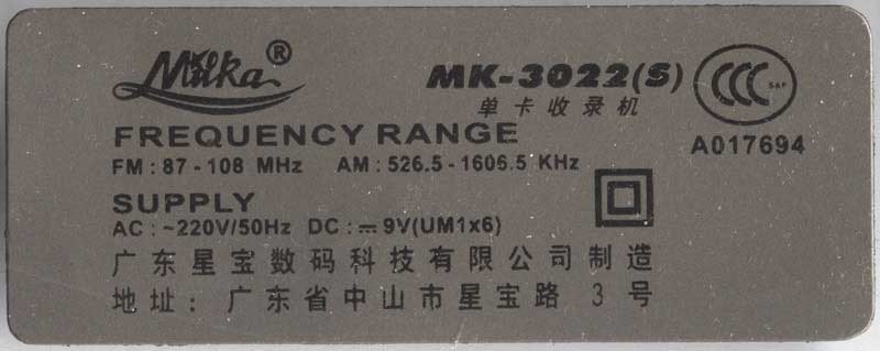этикетка с магнитолы Milka MK-3022(S) Китай этикетка с магнитолы Milka MK-3022(S) Китай