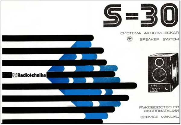 Radiotehnika S-30 10AC-222 Radiotehnika S-30 10AC-222