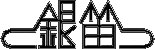 Shanghai Silver Flute Sound Company LTD логотип Shanghai Silver Flute Sound Company LTD логотип