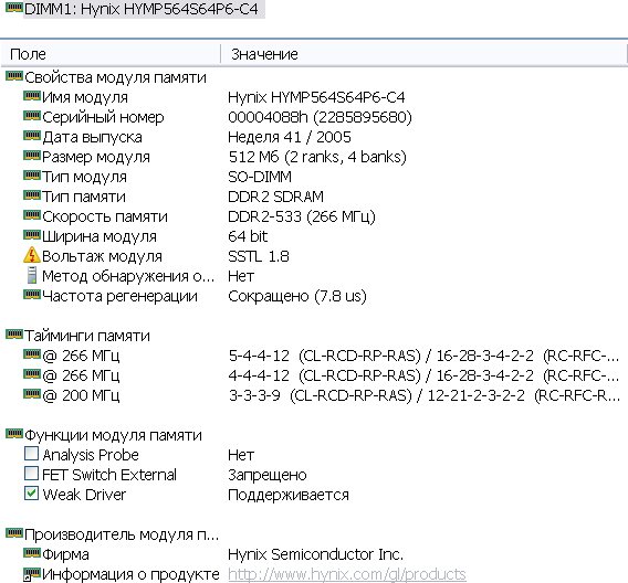 чип SPD 57A 34Y02I на памяти Hynix PC2-4200S-444-12 чип SPD 57A 34Y02I на памяти Hynix PC2-4200S-444-12