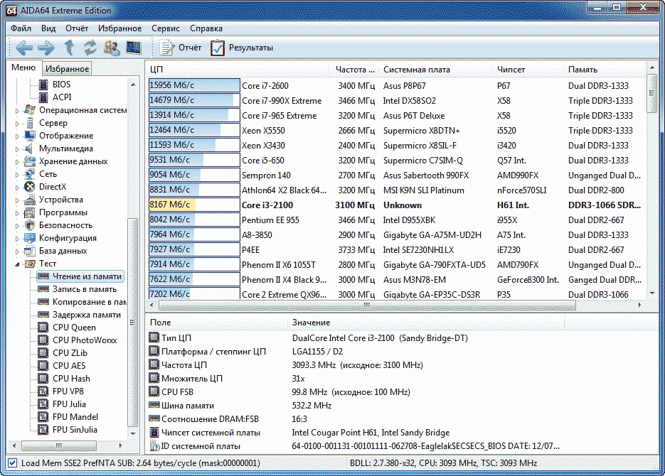 разгон памяти Silicon Power SP004GBLTU133V02 разгон памяти Silicon Power SP004GBLTU133V02
