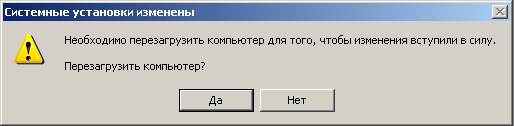 SkyDSL рестарт компьютера SkyDSL рестарт компьютера