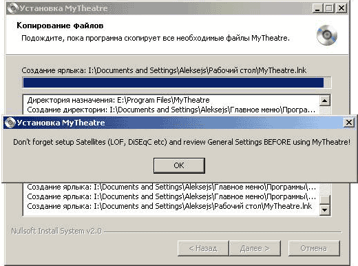 Установка MyTheatre на SkyStar2 Установка MyTheatre на SkyStar2