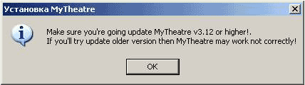udate MyTheatre обновление программы udate MyTheatre обновление программы