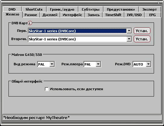 DVB карты - SS1 определение SkyStar2 DVB карты - SS1 определение SkyStar2