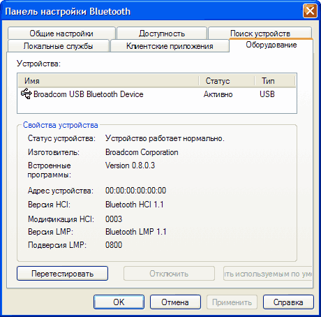 Драйвер Блютуз Бесплатно Скачать