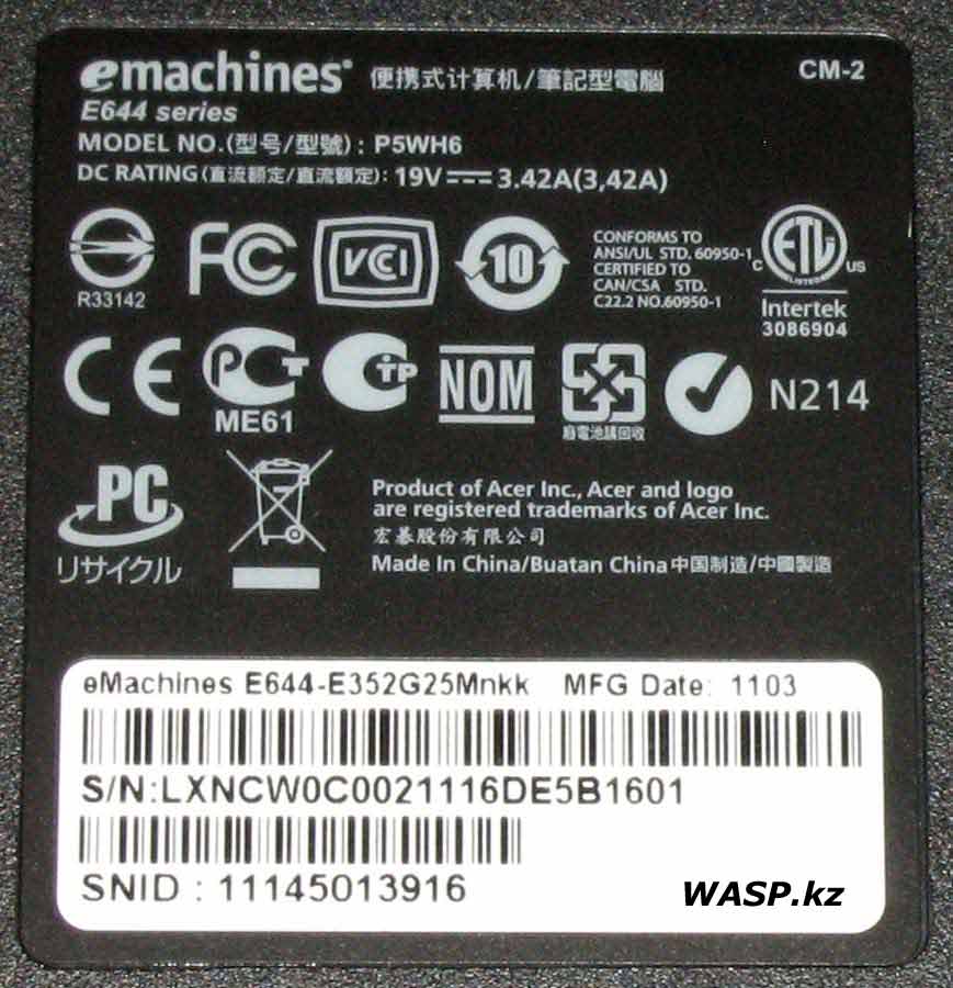 eMachines E644 P5WH6 этикетка ноутбука eMachines E644 P5WH6 этикетка ноутбука