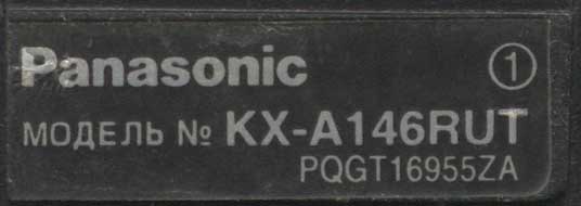 Panasonic KX-A146RUT трубка PQG16955ZA для базовой станции Panasonic KX-A146RUT трубка PQG16955ZA для базовой станции