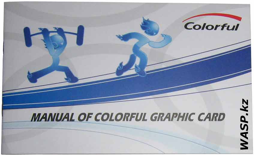 руководство пользователя Colorful GeForce 8600GT Руководство пользователя видеокартой Colorful GeForce 8600GT