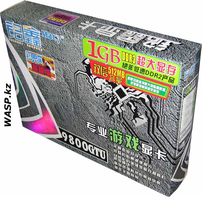 Macy GeForce 9800GTU коробка Видеокарта Macy GeForce 9800GTU коробка