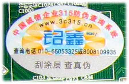3c315.ch Macy GeForce 9800GTU наклейка 3c315.ch Macy GeForce 9800GTU наклейка