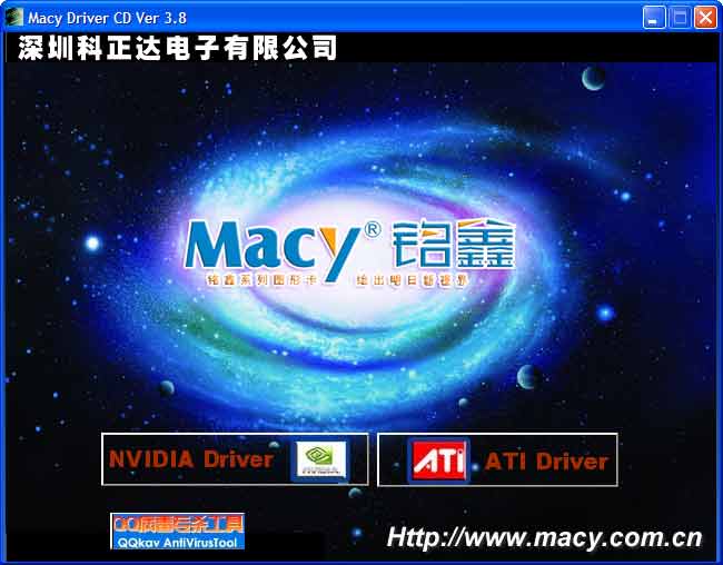 выбор драйвера на видеокарту Macy GeForce 9800GTU выбор драйвера на видеокарту Macy GeForce 9800GTU