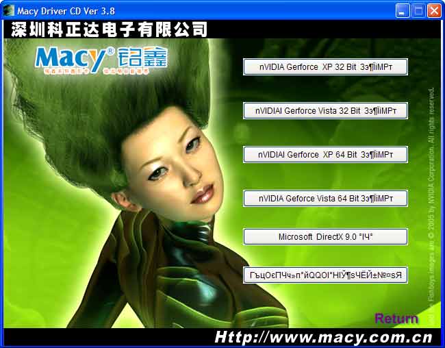 установка драйверов на видео Macy GeForce 9800GTU установка драйверов на видео Macy GeForce 9800GTU