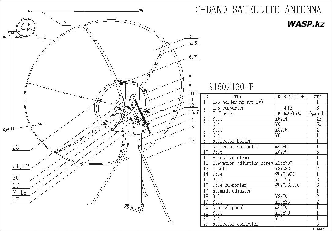 Чертеж спутниковой антенны - C-band satellite antenna - SVEC S150/160-P Чертеж спутниковой антенны (тарелки) - C-band satellite antenna - SVEC S150/160-P