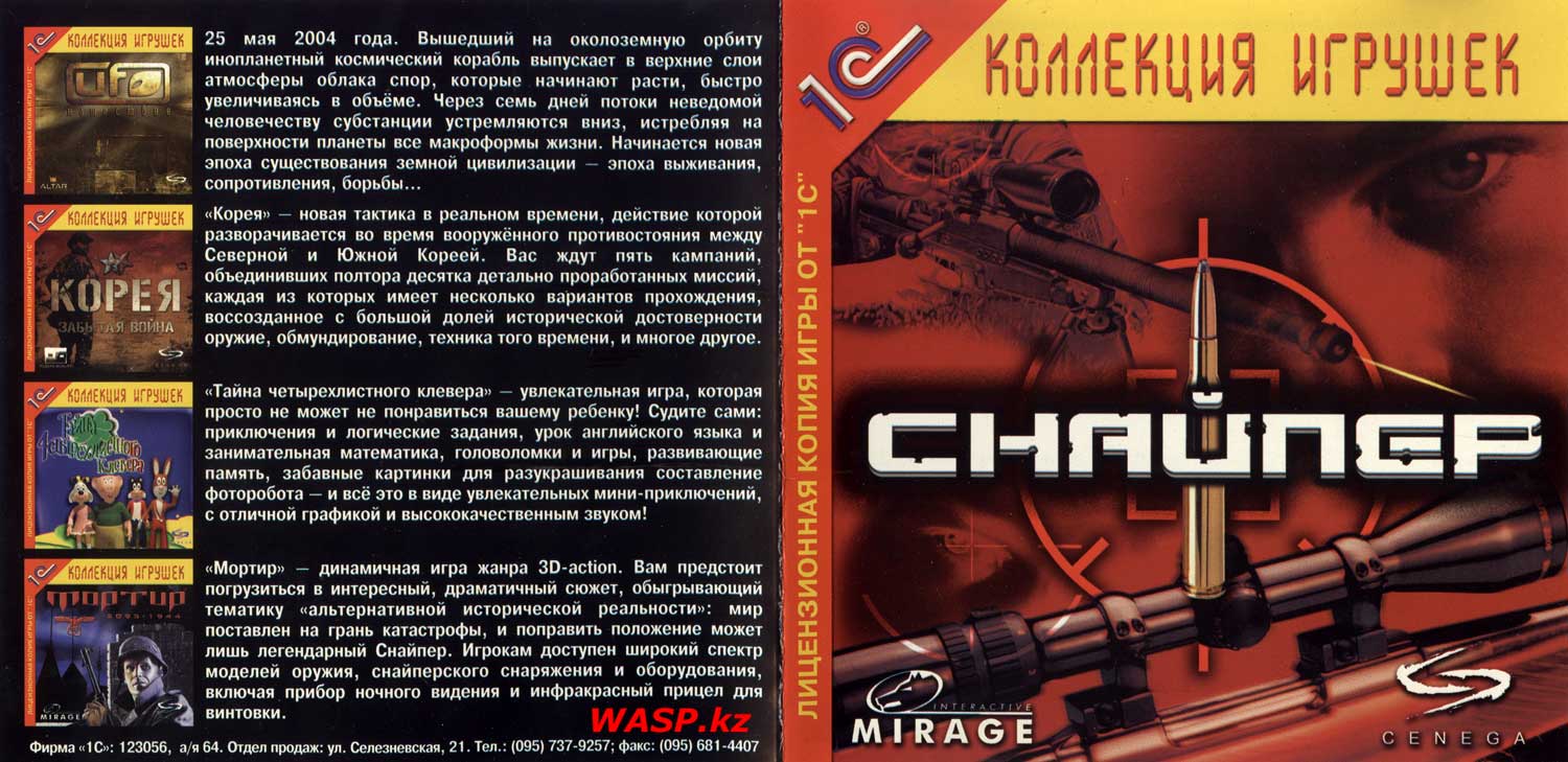 обзор игры Sniper: Path of Vengeance польской студии обзор игры Sniper: Path of Vengeance польской студии