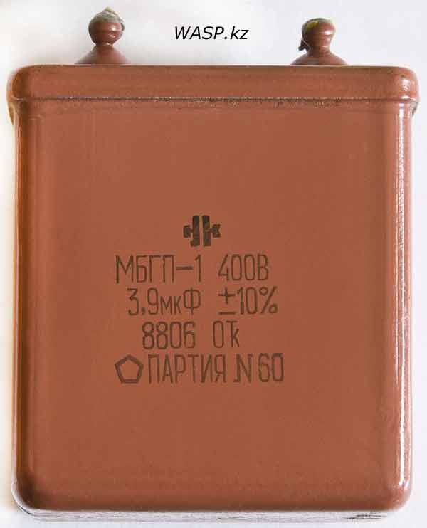 МБГП-1, 400В, 3,9 мкФ конденсатор СССР МБГП-1, 400В, 3,9 мкФ конденсатор СССР