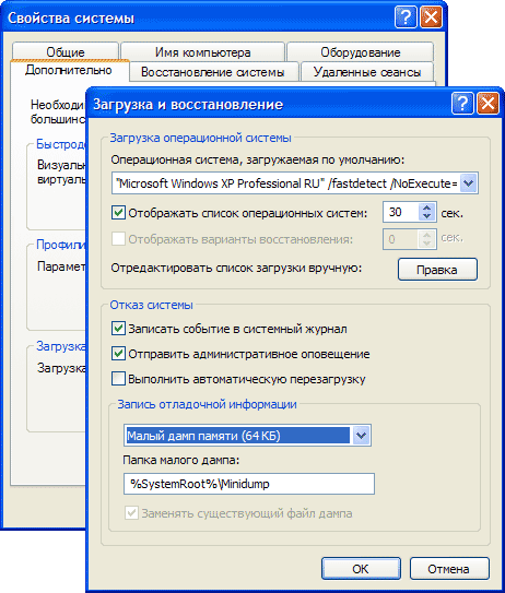 Что такое дамп памяти? BSOD Что такое дамп памяти? BSOD