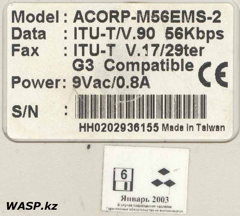 Acorp M-56EMS-2 этикетка ITU-T/V.90 56Kbps Acorp M-56EMS-2 этикетка ITU-T/V.90 56Kbps