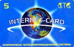 провайдер CTC (Казахстан)