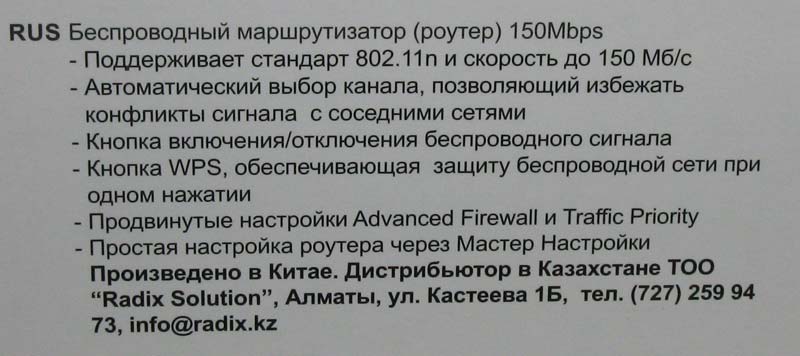 Levelone WBR-6006 характеристики и настройки Levelone WBR-6006 характеристики и настройки