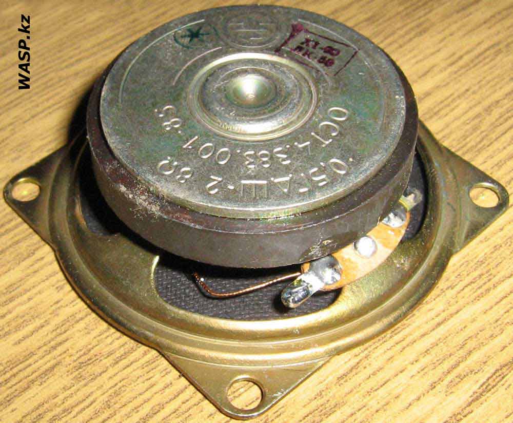 0,5ГДШ-2 динамическая головка, СССР 0,5ГДШ-2 динамическая головка, СССР