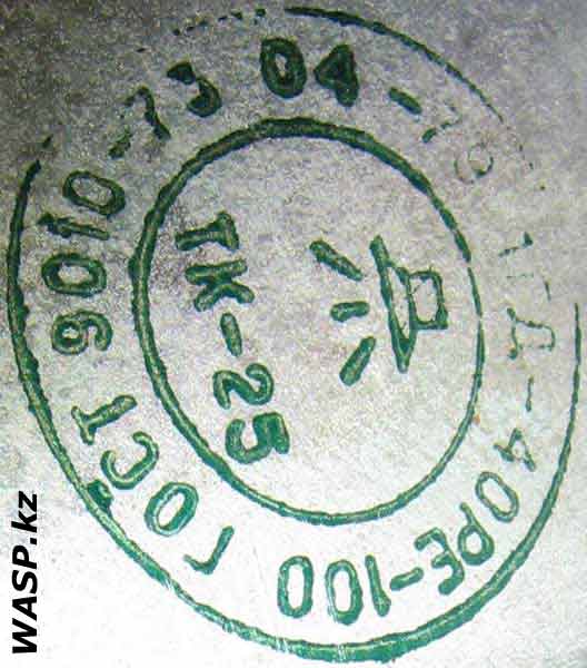 1ГД-40РЕ-100 головка динамическая широкополосная СССР 1ГД-40РЕ-100 головка динамическая широкополосная СССР