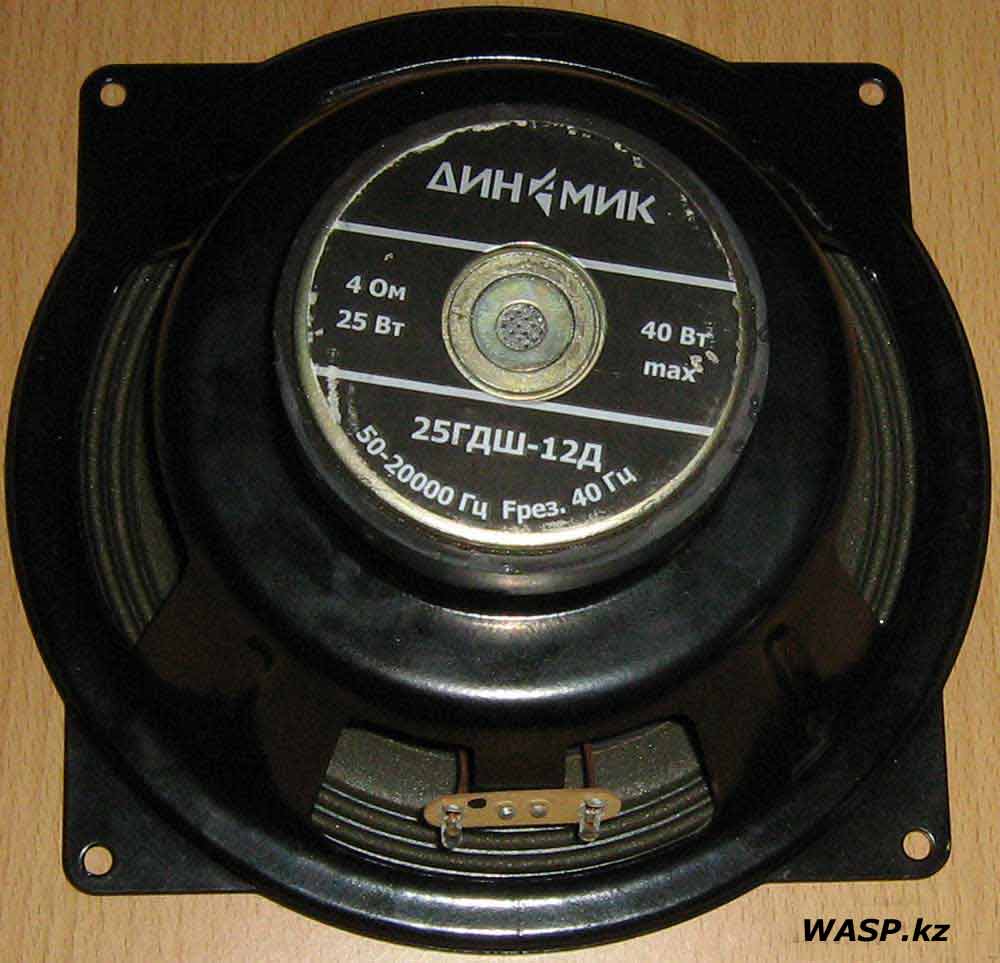 25ГДШ-12Д 4 Ом 25 Вт 50-20000 25ГДШ-12Д 4 Ом 25 Вт 50-20000