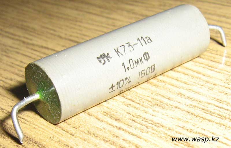 К73-11а конденсатор пленочный для усилителя К73-11а конденсатор пленочный для усилителя