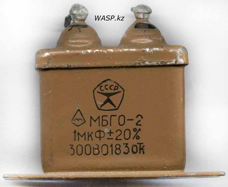 МБГО-2 хороший конденсатор завод Никонд МБГО-2 хороший конденсатор завод Никонд