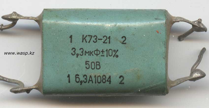 Сдвоенный конденсатор К73-21, 3,3 мкФ ±10%, 50В, 6,3А Сдвоенный конденсатор К73-21, 3,3 мкФ ±10%, 50В, 6,3А