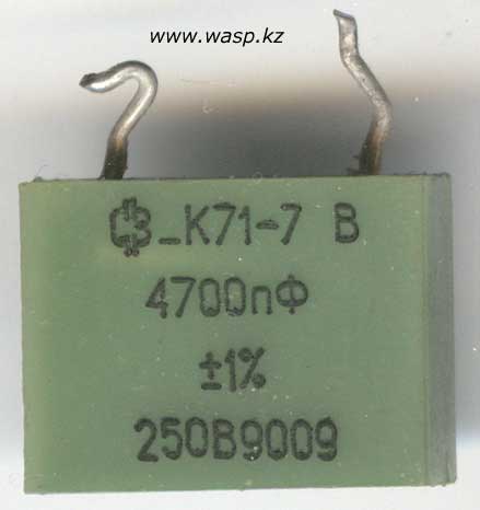 К71-7 В, 4700 пФ ±1%, 250В, изготовлен в сентябре 1990 г. К71-7 В, 4700 пФ ±1%, 250В, изготовлен в сентябре 1990 г.