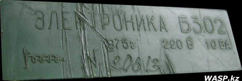 Электроника Б3.02 советский калькулятор ЭВМ Электроника Б3.02 советский калькулятор ЭВМ