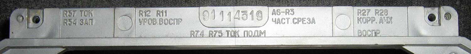 Комета 225С-3 частота среза, настройки Комета 225С-3 частота среза, настройки