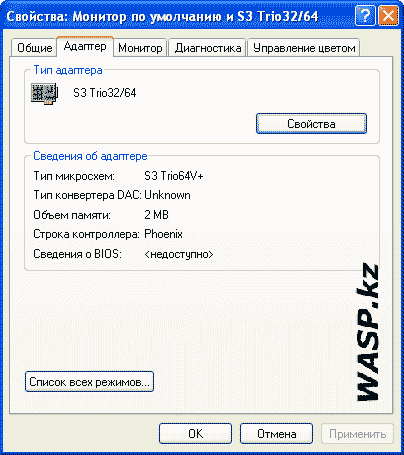 S3 Trio 64V+ характеристики и драйвера S3 Trio 64V+ характеристики и драйвера