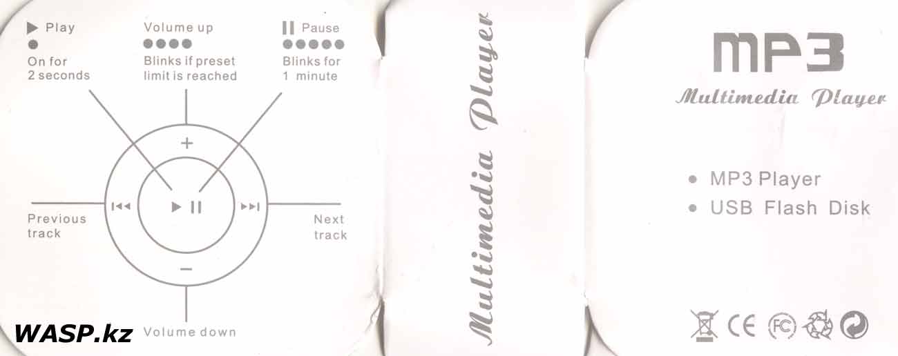 MP3 плеер инструкция на подделку iPod shuffle MP3 плеер инструкция на подделку iPod shuffle