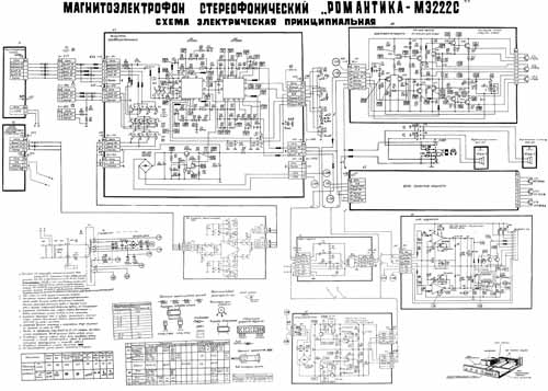 Романтика-МЭ 222С скачать схемы электрические Романтика-МЭ 222С скачать схемы электрические