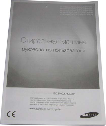 Samsung WF-E509NZW руководство пользователя Samsung WF-E509NZW руководство пользователя