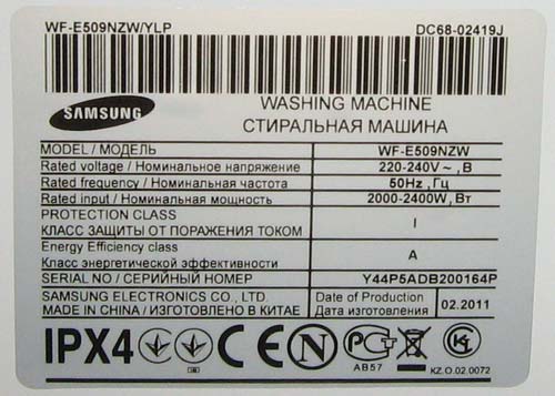 Samsung WF-E509NZW паспорт на стиральную машину Samsung WF-E509NZW паспорт на стиральную машину