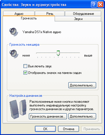 Yamaha DS1 x Native аудио Yamaha DS1 x Native аудио