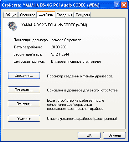 Yamaha XG YMF724E-V драйвера на звуковую карту Yamaha XG YMF724E-V драйвера на звуковую карту