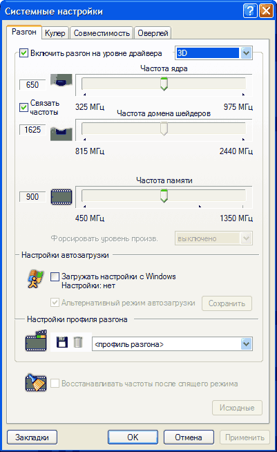 как разогнать с RivaTuner видеокарту как разогнать с RivaTuner видеокарту